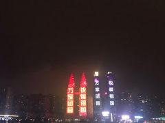 -重庆两江夜游-交运系列