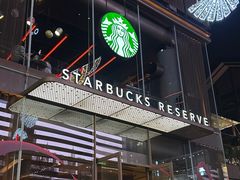 -星巴克臻选(成都太古里店)