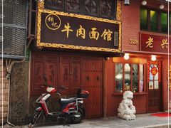 门面-张记牛肉面馆(天津路店)