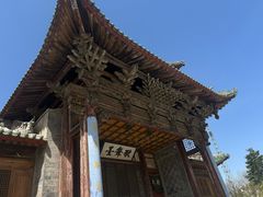 -韩城古城