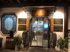 门面-东门口涮肉·砂锅·烤串(老门东店)