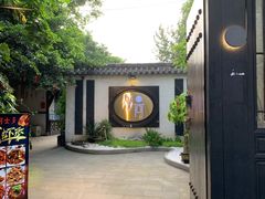 门面-浮何烤铺(桐梓林店)