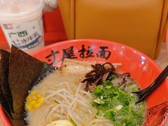 -寸屋拉面(凯德晶萃店)