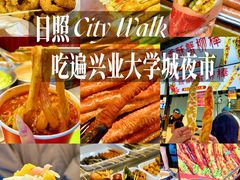 -大学城夜市