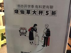 -书亦烧仙草(新都会店)