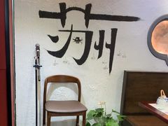 -姑苏家宴·苏帮菜·松鼠桂鱼(苏州总店)