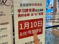 -盐城大有境(解放南路店)