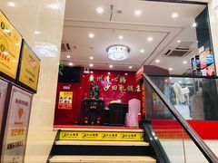 -清心鸡沙田乳鸽店·非遗传承(粤垦路店)