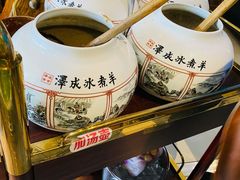 秘制小料-泽成冰煮羊(非·遗三分店)