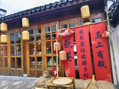 -丝绸小镇荻港古村