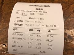 账单-香园楼(钻石路店)