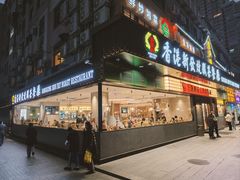 -香港新发烧腊茶餐厅(书城店)
