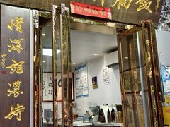 -陈栗记牛腩饭(钟楼小区店)