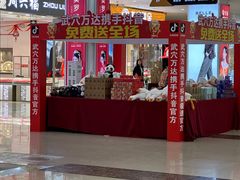 -万达广场(黄冈武穴店)