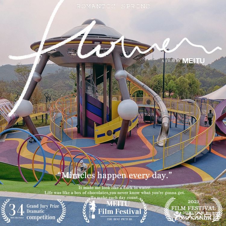 熹乐谷|强烈安利星球无动力乐园可以玩一整天