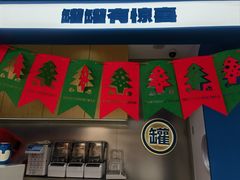 -酸奶罐罐(无锡滨湖万达店)
