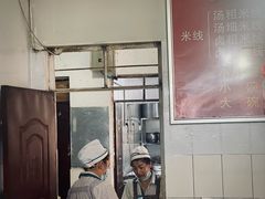 -丁记面馆(凤凰店)