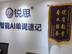 -锐思教育·小初高辅导(徐汇上体馆校区)