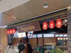 -老周哥旮旯面馆(远大店)