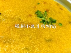 -六合居·邯郸菜·武安菜起源地