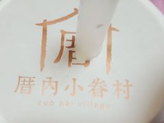-厝内小眷村(东二环泰禾店)
