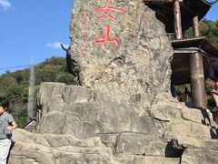 -天女山森林公园