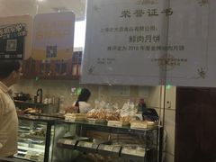 -老大昌(淮海中路店)