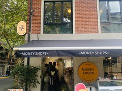 -Money Shops(愚园路店)