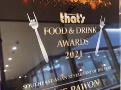 -THE PAWON·8碗(古北SOHO店)