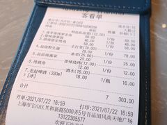 账单-沧南云海云南菜(吾品田店)
