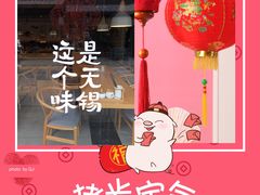 -熙盛源(滨湖万达店)