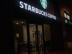 -星巴克(北新泾店)