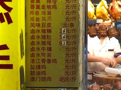 -天添手撕猪手(德政中路店)