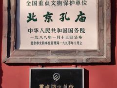 -北京国子监胡同