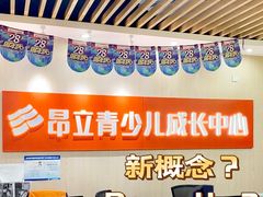 -昂立青少儿成长中心(普陀中环百联校区)