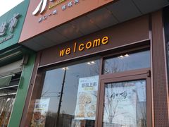 门面-小李烧鸡(大沽路店)