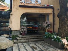 -溪山云境森林音乐餐厅(湖景店)