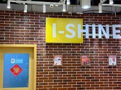 -I-Shine英语国际教育(御桥张江中心)
