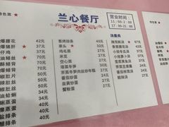 -蘭心餐厅(进贤路店)