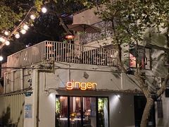 -Ginger(兴国路店)