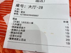 -荆九爷爆炒桥头三嫩(夫子庙店)