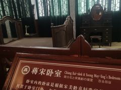 -蒋氏故居