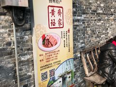 -扬州三头宴(东关街店)