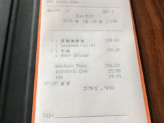 账单-上海柏悦酒店·世纪100牛排馆
