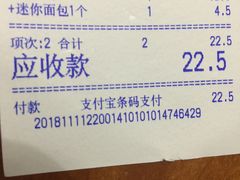 -山崎面包(第一八佰伴店)
