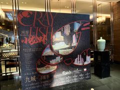 -长沙北辰洲际酒店-兰调全日餐厅
