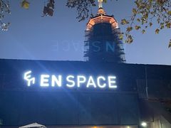 -EN SPACE恩空间