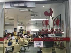 -津津餐室