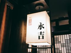 门面-余欢领鲜火锅(新街口店)