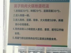 -英子补身汤(海兰路店)